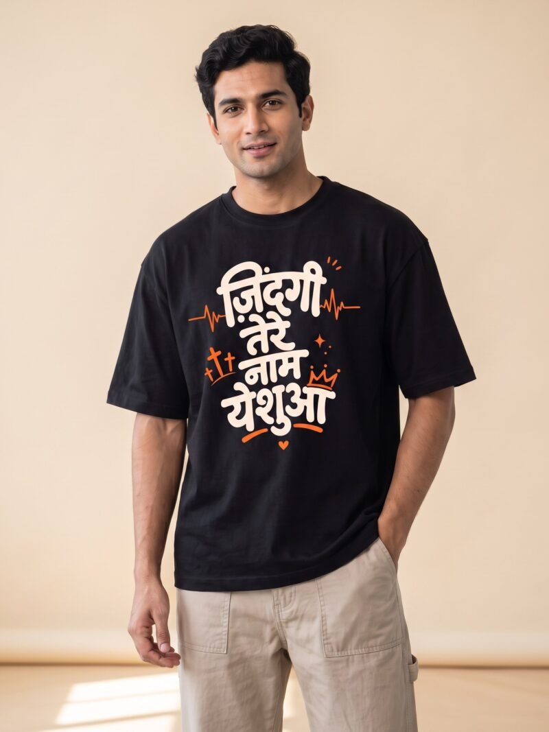 Zindagi Tere Naam Yeshua oversized tee male