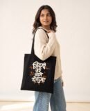 Zindagi Tere Naam Yeshua tote female